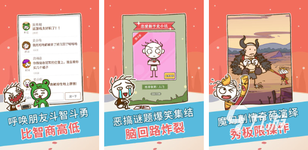 有趣的益智燒腦小游戲推薦 2023好玩的益智手游大全
