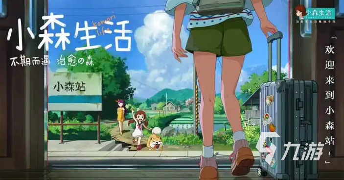 最治愈的游戏有哪些2023 好玩的治愈休闲手游合集