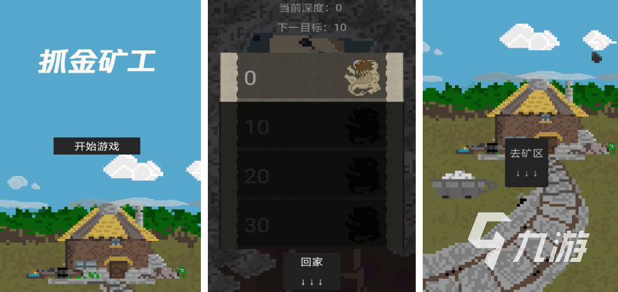 一款捡宝石冒险闯关的游戏叫什么2023 高人气捡宝石闯关手游合集