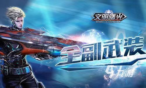 2023盛大以前的游戏列表推荐 热门的盛大系列游戏合集