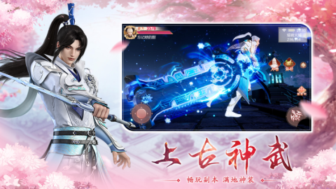 琉璃仙域截圖2