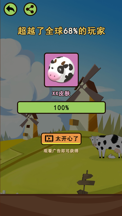 丰收庄园截图4