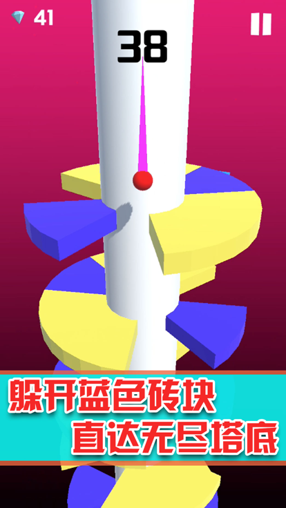 欢乐球截图