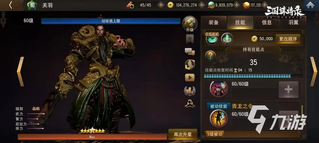 <a id='link_pop' class='keyword-tag' href='https://www.9game.cn/sgzjl/'>三国诛将录</a>武将选择盘点 三国诛将录武将信息详情介绍