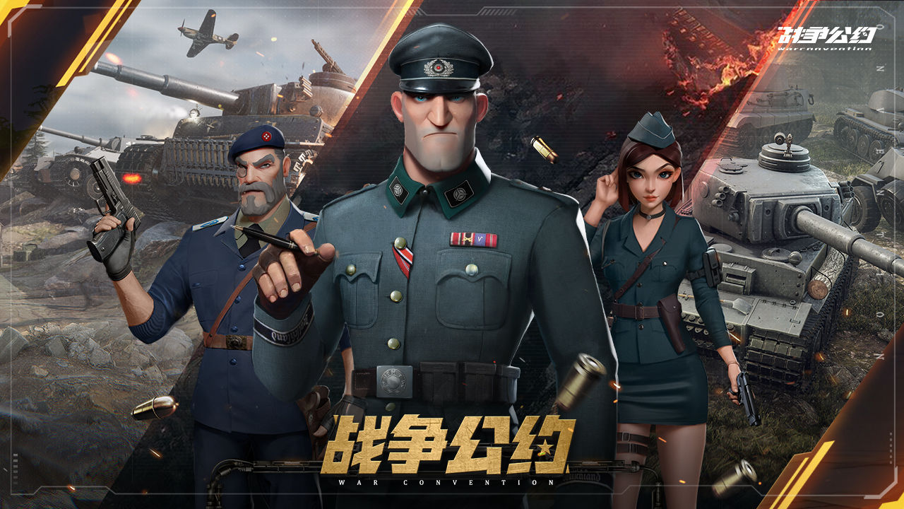 2023戰(zhàn)爭游戲模式有哪些 戰(zhàn)爭題材的手游排行榜