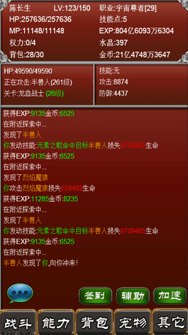 元素之歌之宇宙最強(qiáng)者截圖2
