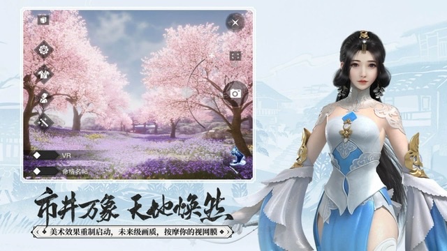 好玩的仙侠手游排行榜2023 热门类型的仙侠题材手游有哪些截图