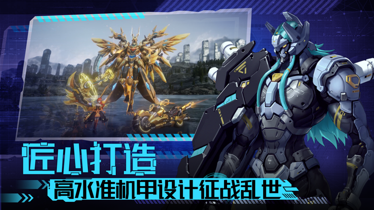 无尽战甲什么时候出 公测上线时间预告