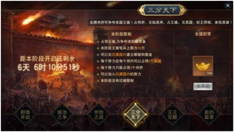 皇座挑战截图
