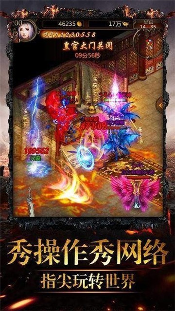 天禧火龙截图1