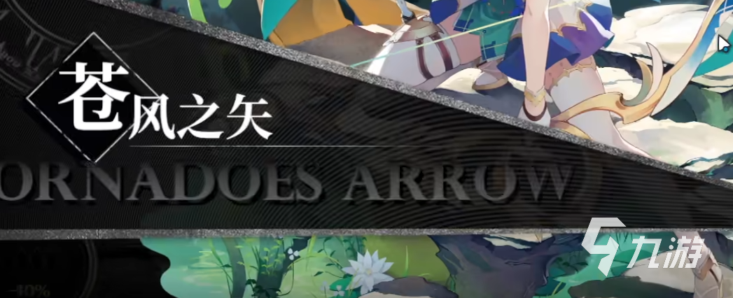 千年之旅星痕之泪怎么获得 千年之旅星痕之泪详细介绍