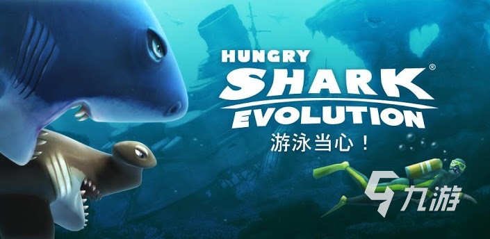 热门的大鱼吃小鱼游戏合集2023 好玩的大鱼吃小鱼手游分享