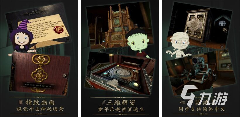 2023找出細(xì)思極恐的地方是什么游戲 找茬推理類游戲大全