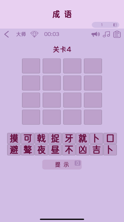 更強大腦截圖1