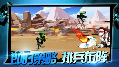 火柴人法神戰(zhàn)爭截圖1