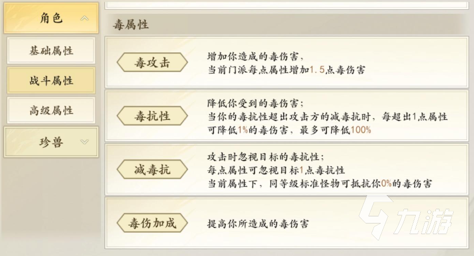 新天龍八部手游有幾種屬性攻擊 新天龍八部手游屬性機(jī)制介紹