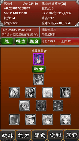 元素之歌之宇宙最強(qiáng)者截圖1