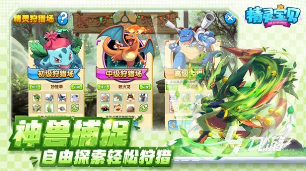 2023走路抓精灵的游戏叫什么 高人气的抓精灵游戏前五名