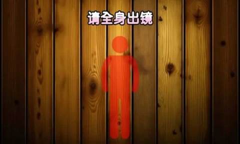 體感切水果截圖