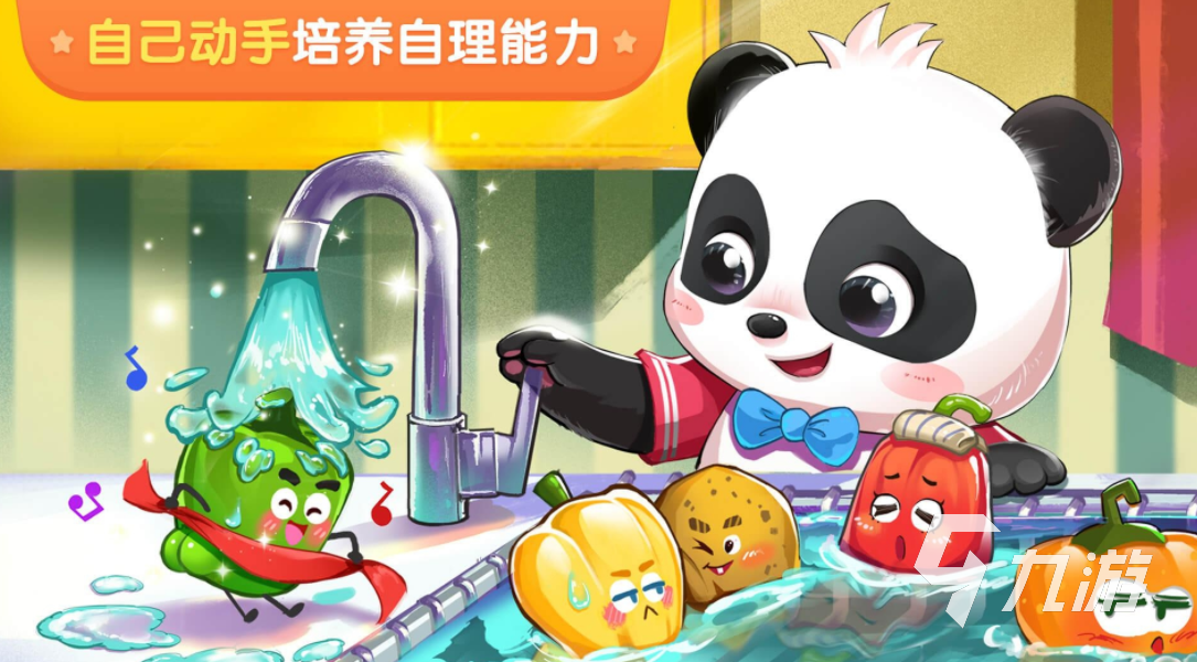 寶寶巴士世界下載地址分享 寶寶巴士下載方法介紹