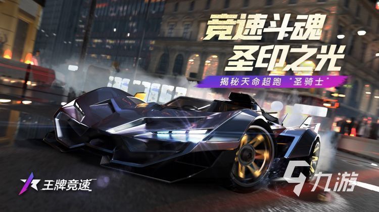 受欢迎的飞车手游排名2023 高人气驾驶手游盘点合集