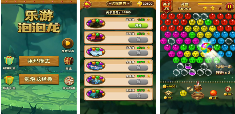 免费的祖玛小游戏大全 流行的祖玛游戏前五2023截图