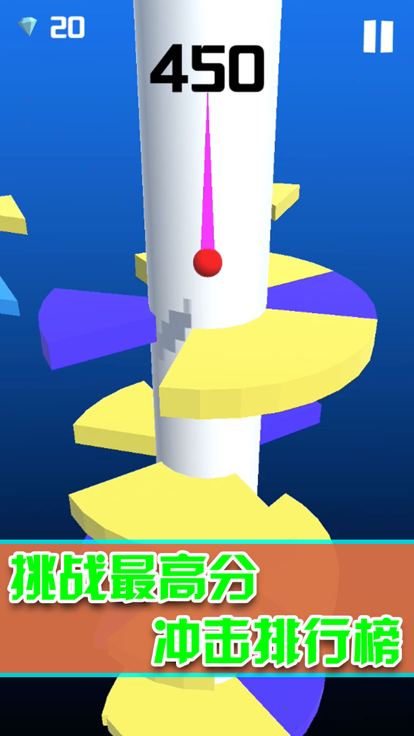欢乐球截图3