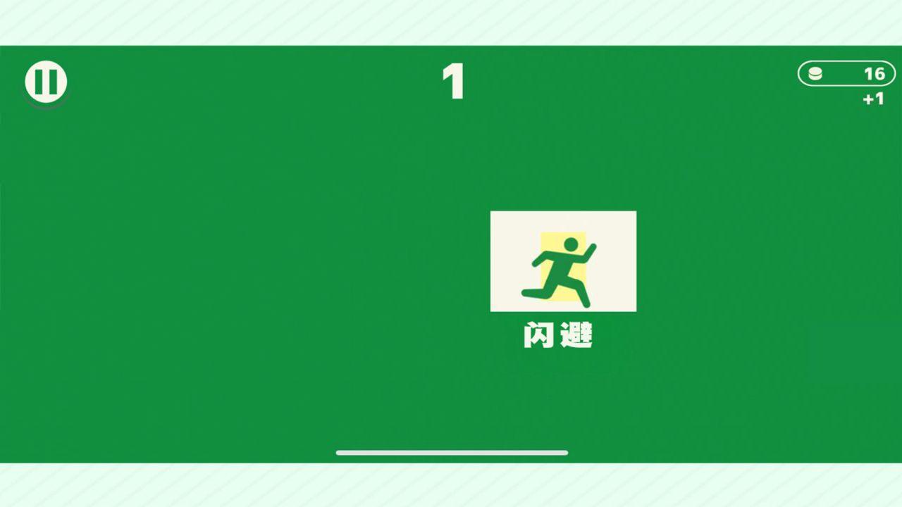 閃避達(dá)人好玩嗎 閃避達(dá)人玩法簡(jiǎn)介