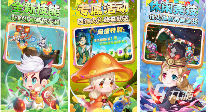 有趣的双人小游戏大全2 流行的双人小游戏排行榜前五2023
