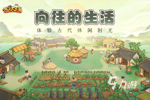 热门的种植经营类游戏有哪些 2023好玩的模拟经营类游戏大全