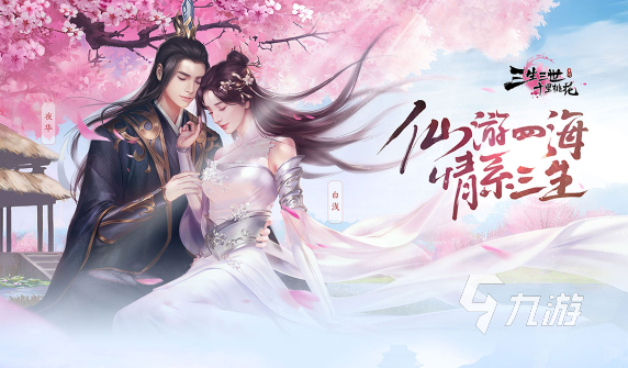 十大公认的不氪金仙侠手游有哪些 热门的不氪金仙侠游戏推荐2023