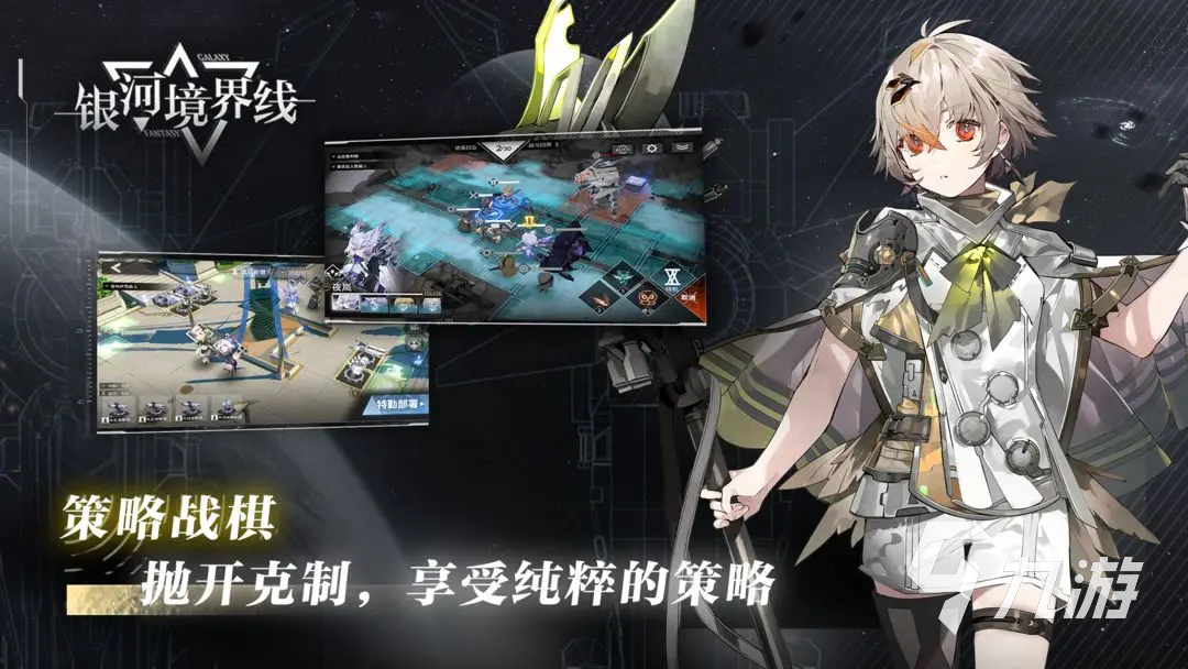 银河境界线角色种类介绍 银河境界线角色种类一览