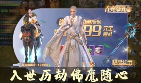 玄龙天堙决截图3