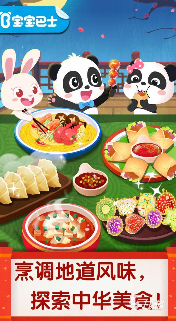中华美食下载链接分享 2023最新中华美食下载地址