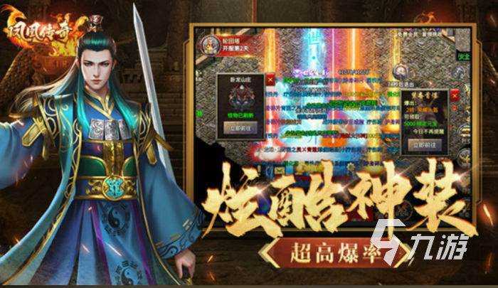 好玩的传奇手游排行榜2023不氪金的有哪些 受欢迎的不氪金传奇游戏推荐