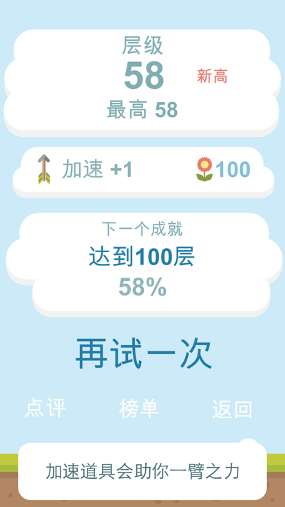 最棒的小羊欢乐的跳跃奔跑在神奇的空中小岛之间什么时候出 公测上线时间预告