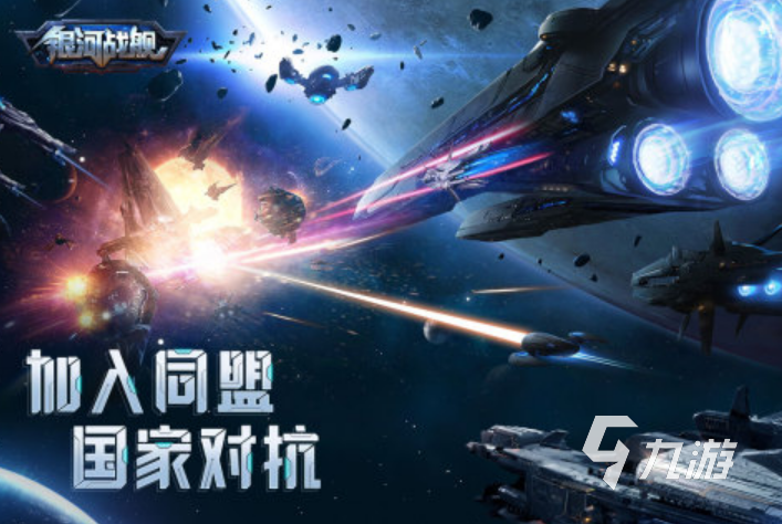 火热的星际射击游戏有哪些 2023受欢迎的星际射击手游合集