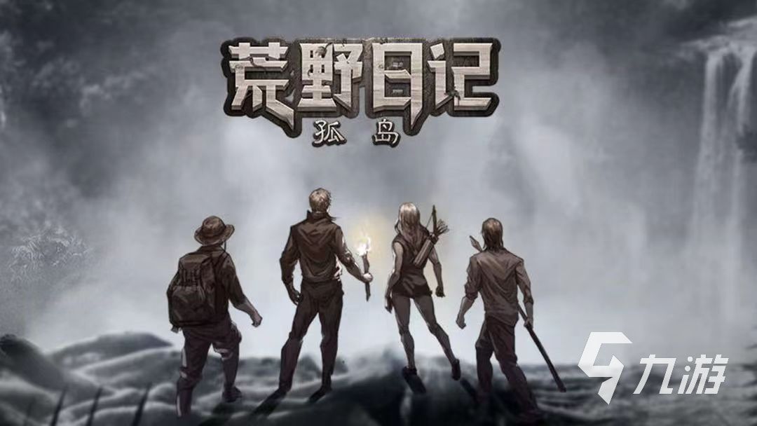 2023生存多少天的游戏叫啥 热门的生存挑战游戏推荐