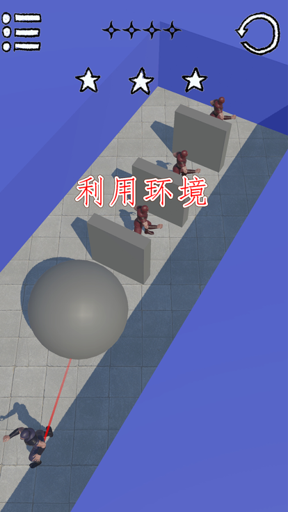 见习忍者截图3