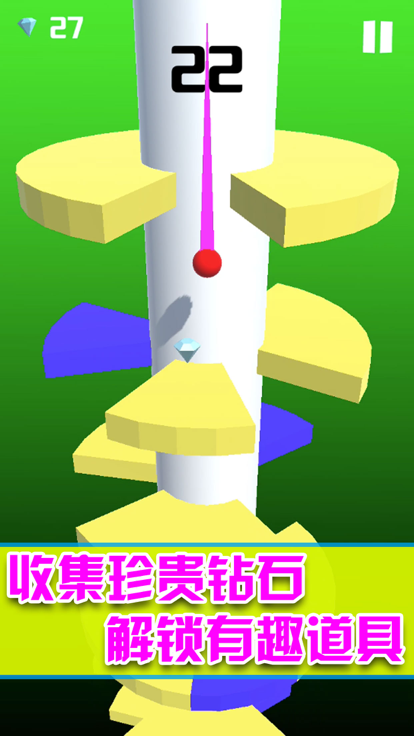 欢乐球截图1