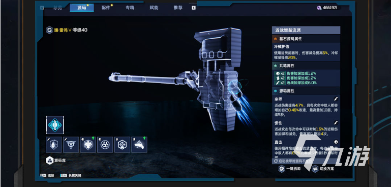 星球重启武器获得途径有哪些 星球重启武器获得途径分享