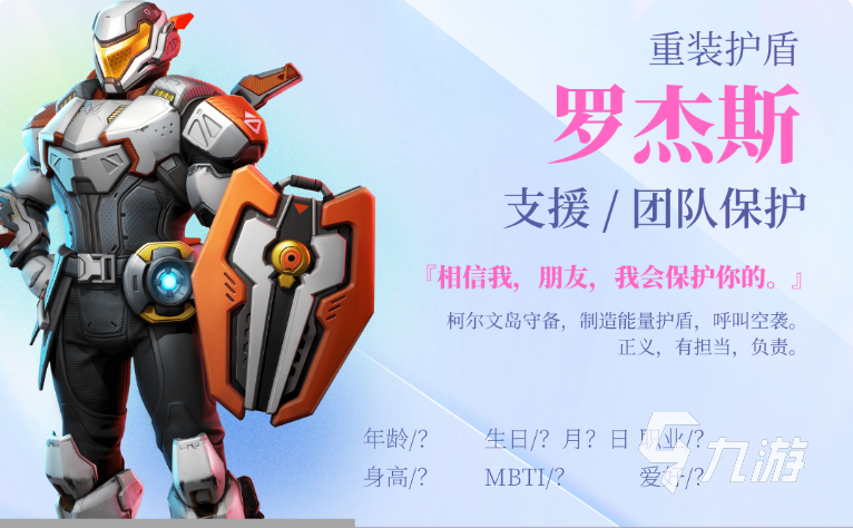 高能英雄角色大全 高能英雄人物角色介绍