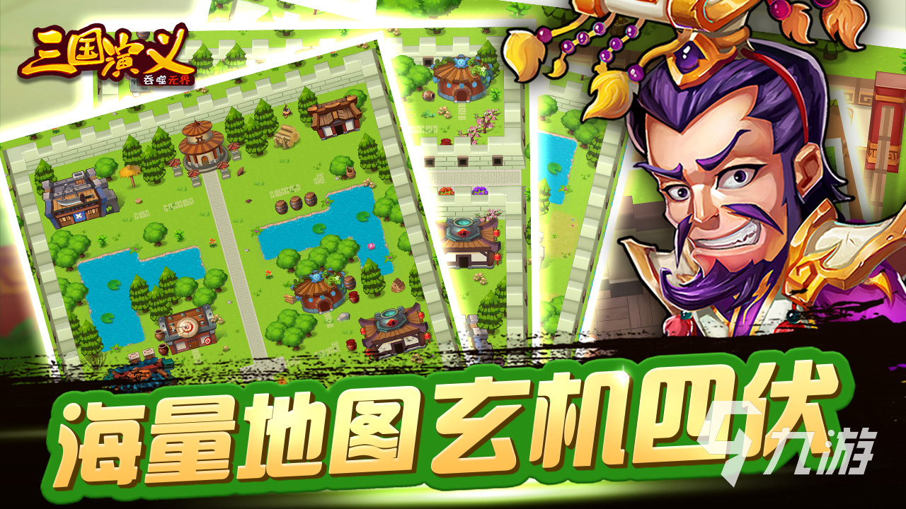 三国放置手游大全2023 热门的三国放置类手游合集