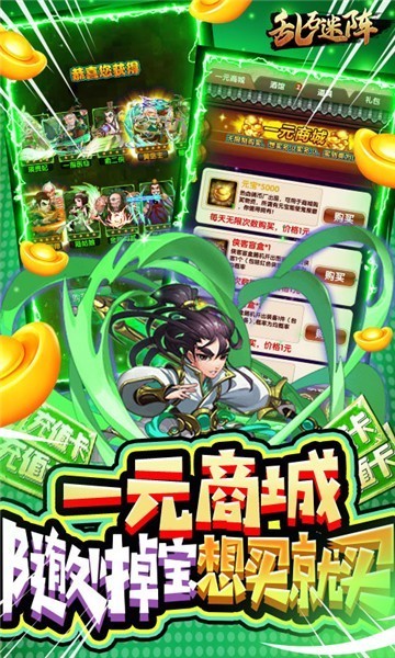 乱石迷阵三国志什么时候出 公测上线时间预告