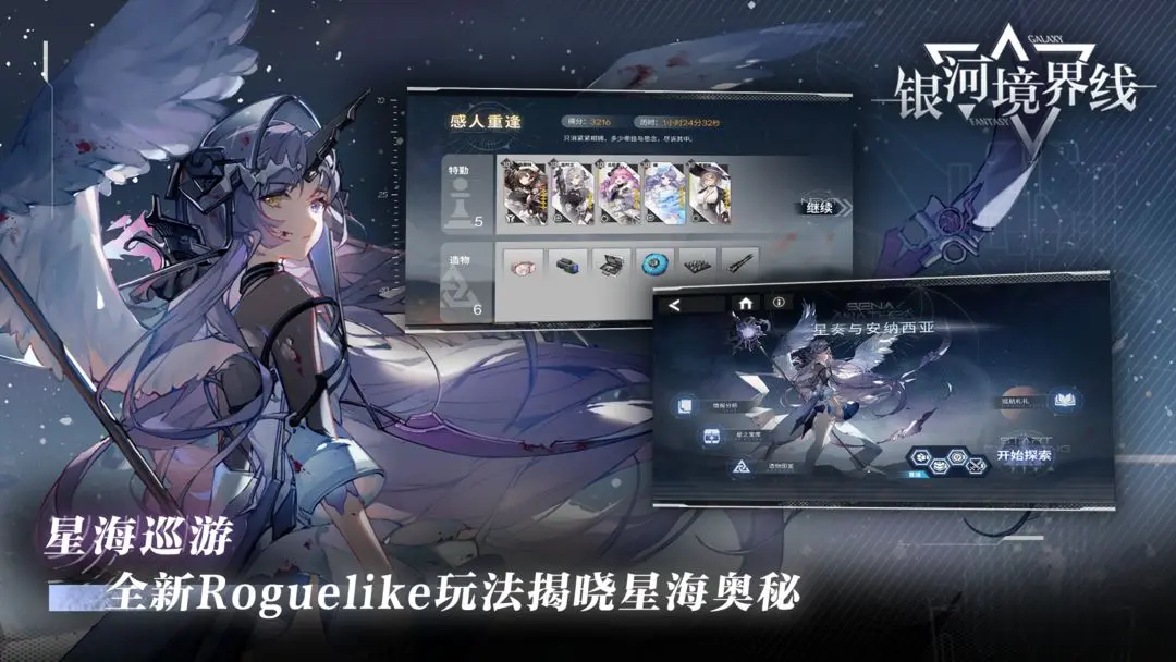 银河境界线柯妮莉亚怎么样 柯妮莉亚角色分析