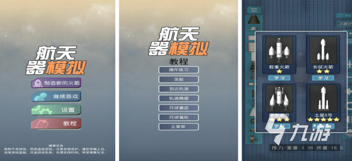 聊天软件小火箭怎么用的
