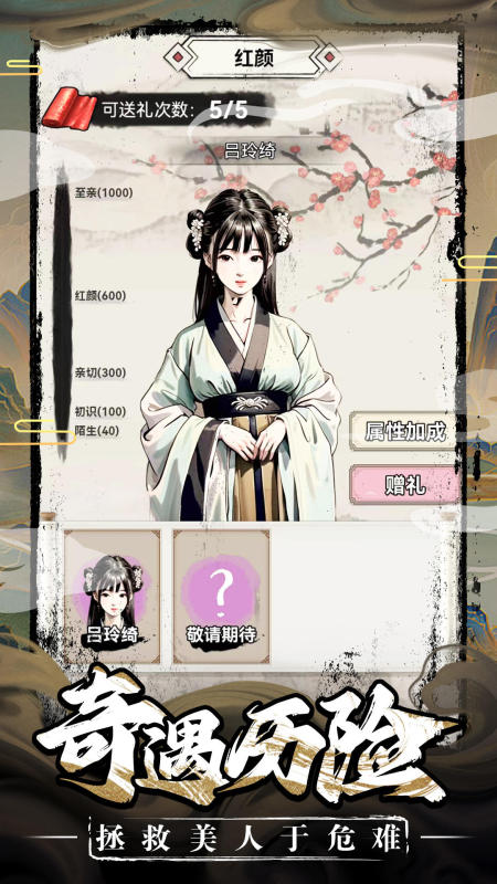 三國贅婿傳截圖2