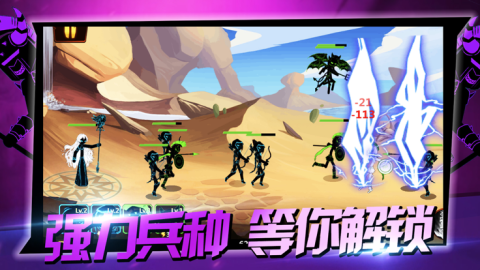 火柴人法神戰(zhàn)爭截圖3