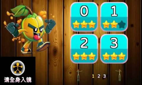 體感切水果截圖2