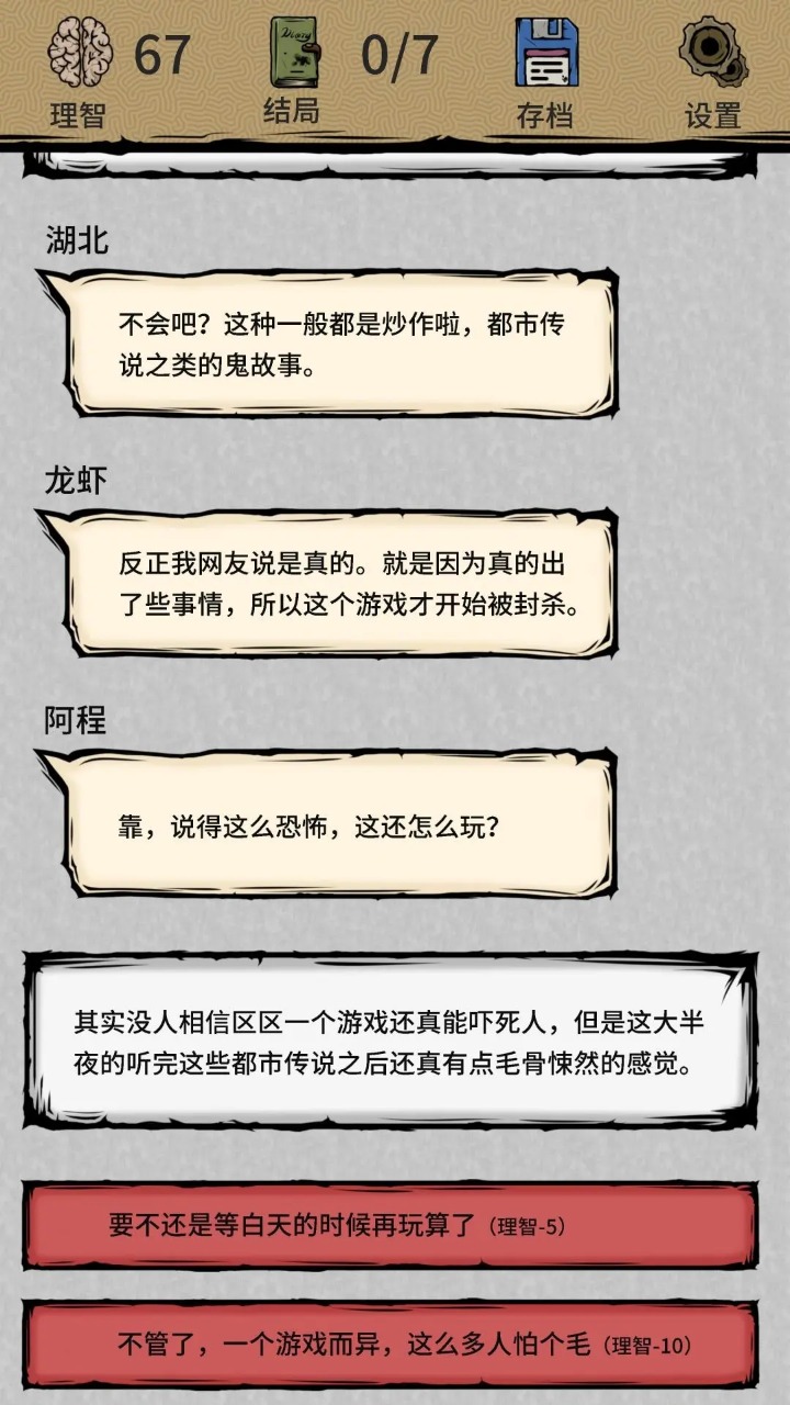 夏夜怪奇物語真實恐怖什么時候出 公測上線時間預(yù)告